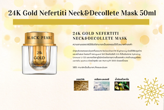 BP - Marketing & Advertisement - Brochure - 24K Gold Nefertiti Neck&Decollete Mask 50ml - 1Pack 500Pcs